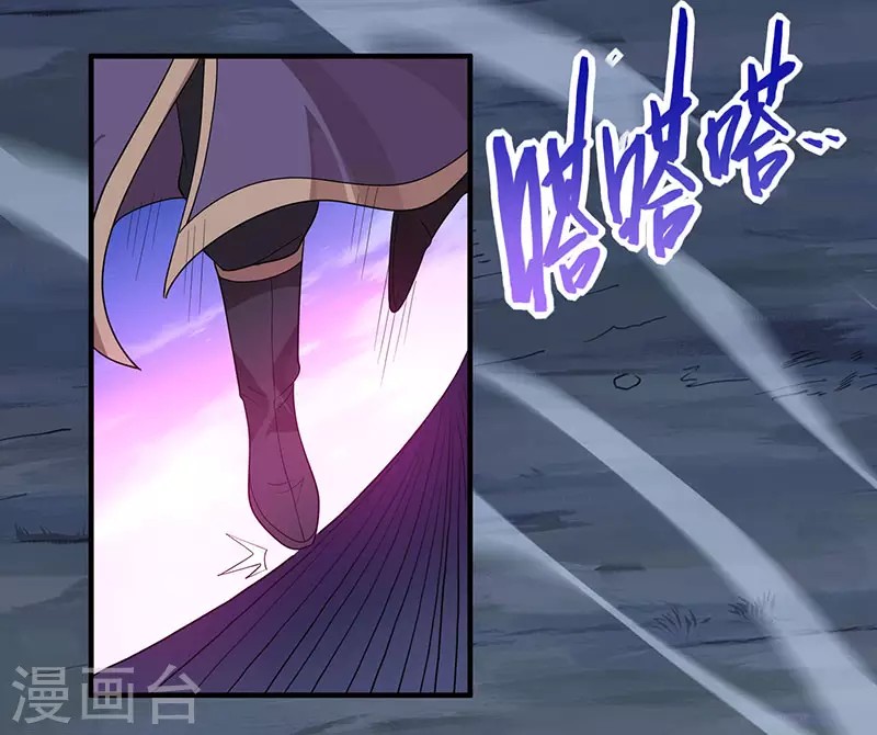 Return of Xiandi Chapter 67 - halaman 3