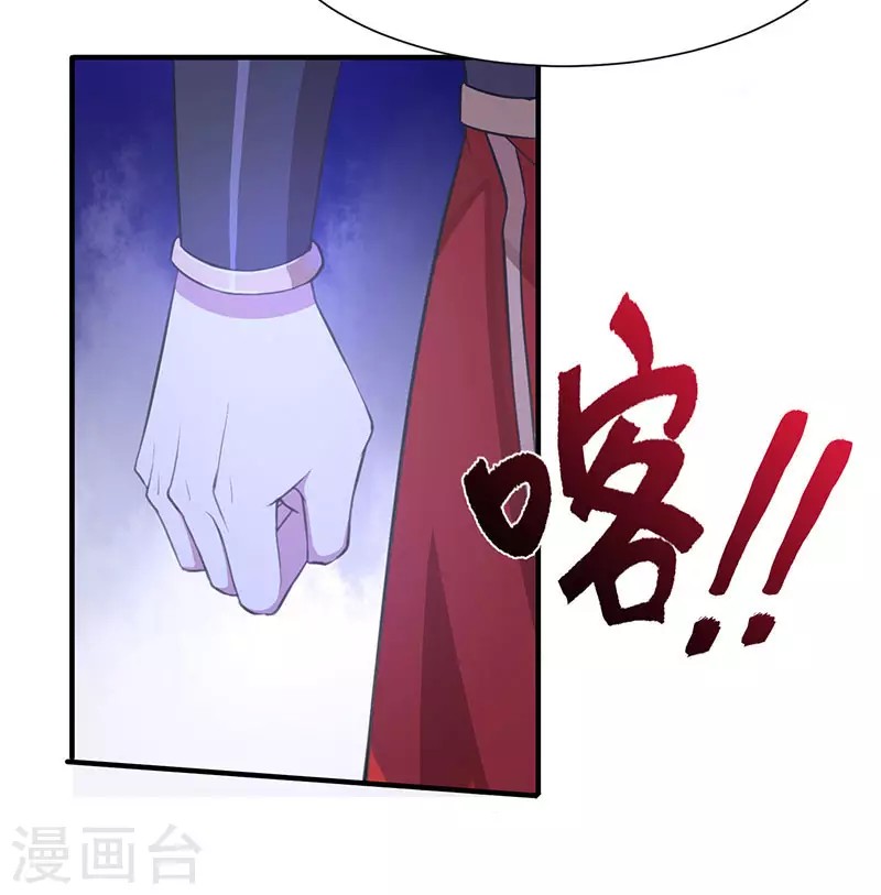 Return of Xiandi Chapter 68 - halaman 19