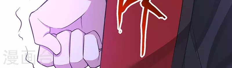 Return of Xiandi Chapter 68 - halaman 21