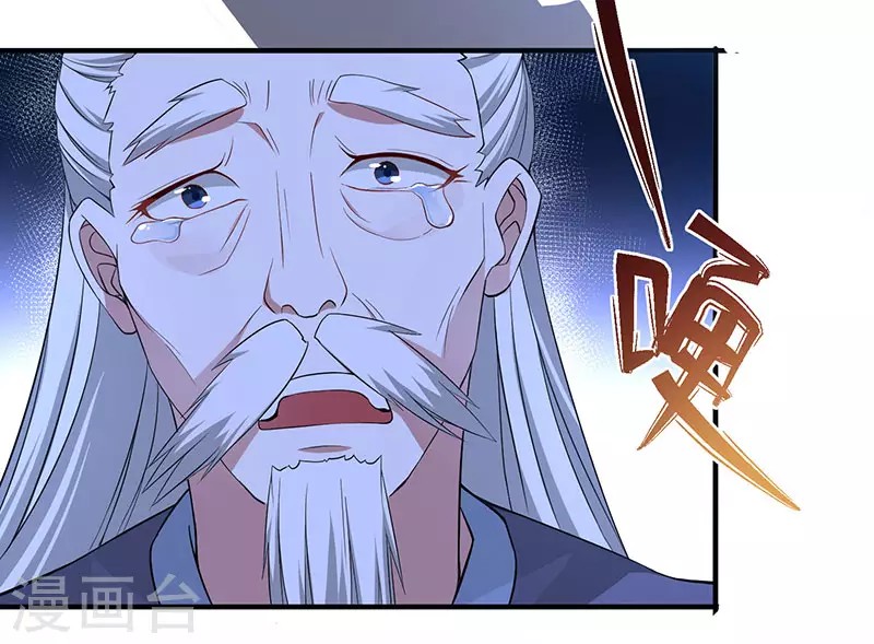 Return of Xiandi Chapter 68 - halaman 31