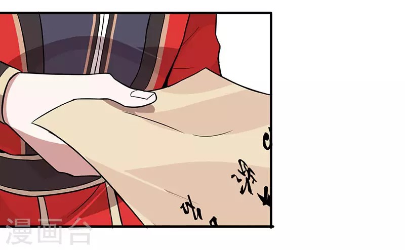 Return of Xiandi Chapter 69 - halaman 22