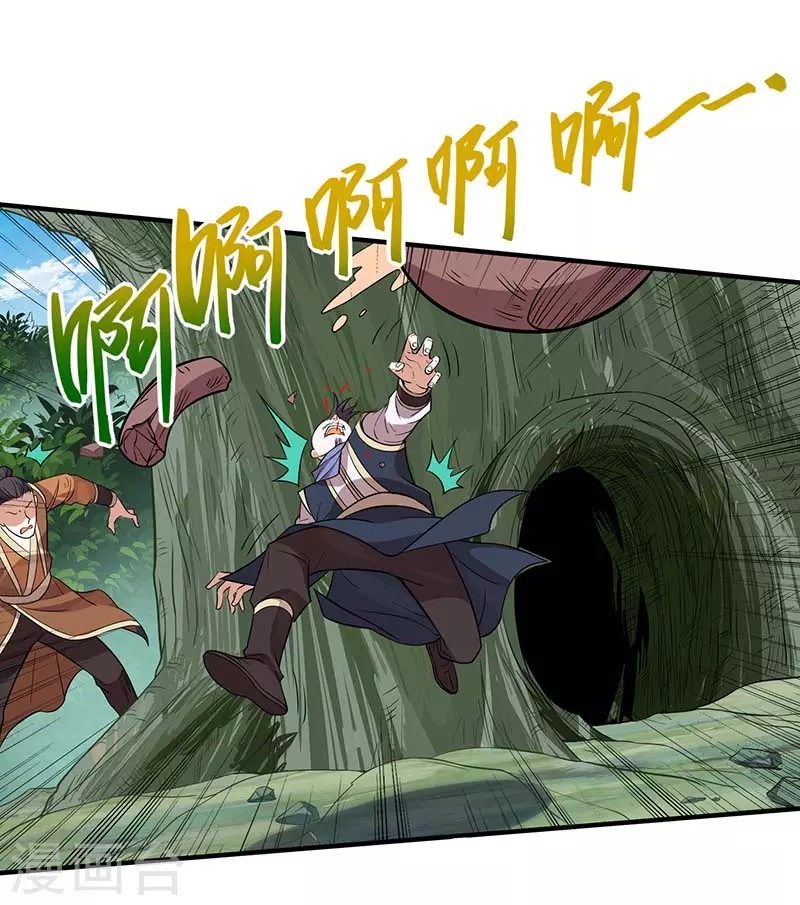 Return of Xiandi Chapter 75 - halaman 14