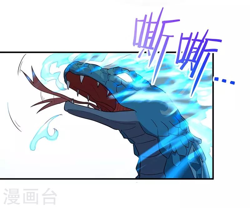 Return of Xiandi Chapter 76 - halaman 26