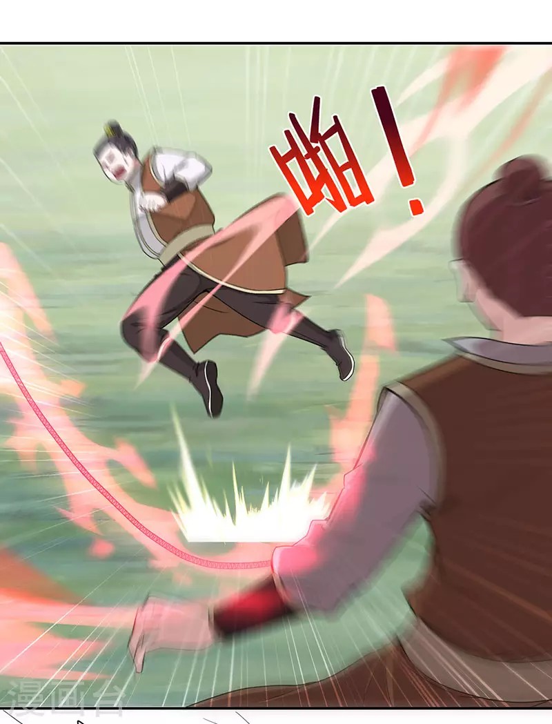 Return of Xiandi Chapter 77 - halaman 9