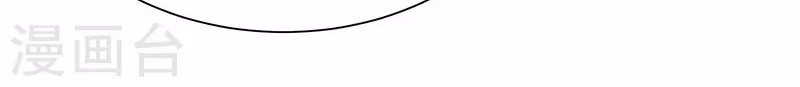 Return of Xiandi Chapter 80 - halaman 22