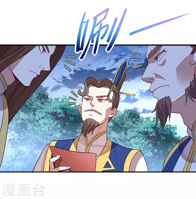 Return of Xiandi Chapter 82 - halaman 9
