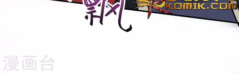 Return of Xiandi Chapter 83 - halaman 6