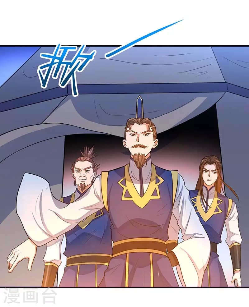 Return of Xiandi Chapter 84 - halaman 17
