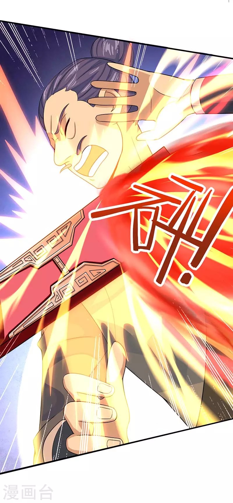 Return of Xiandi Chapter 84 - halaman 26