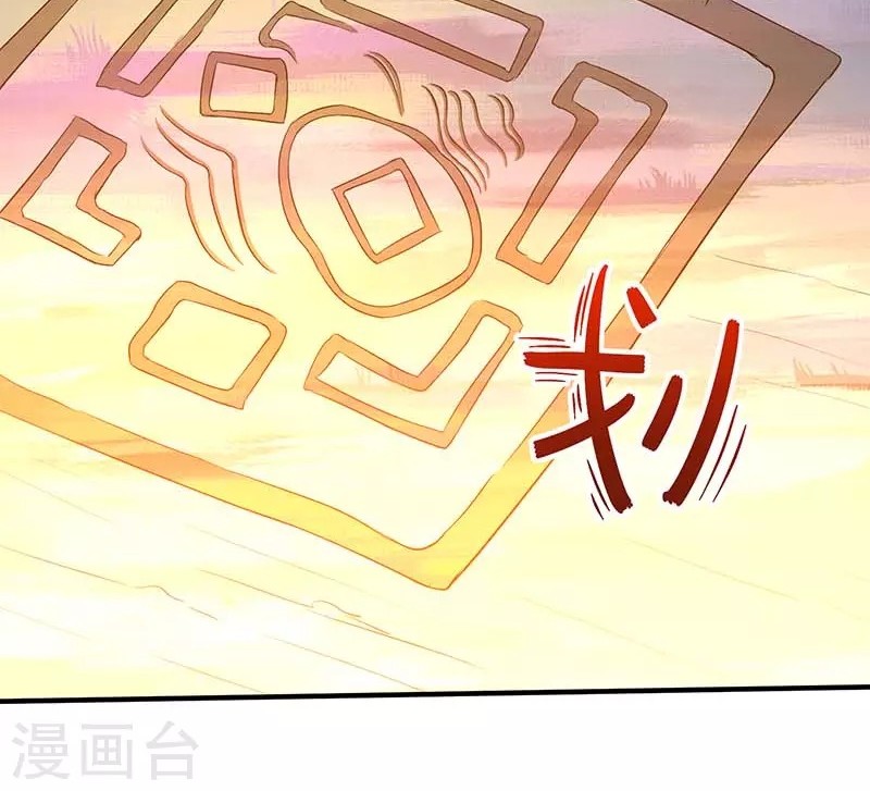 Return of Xiandi Chapter 84 - halaman 30