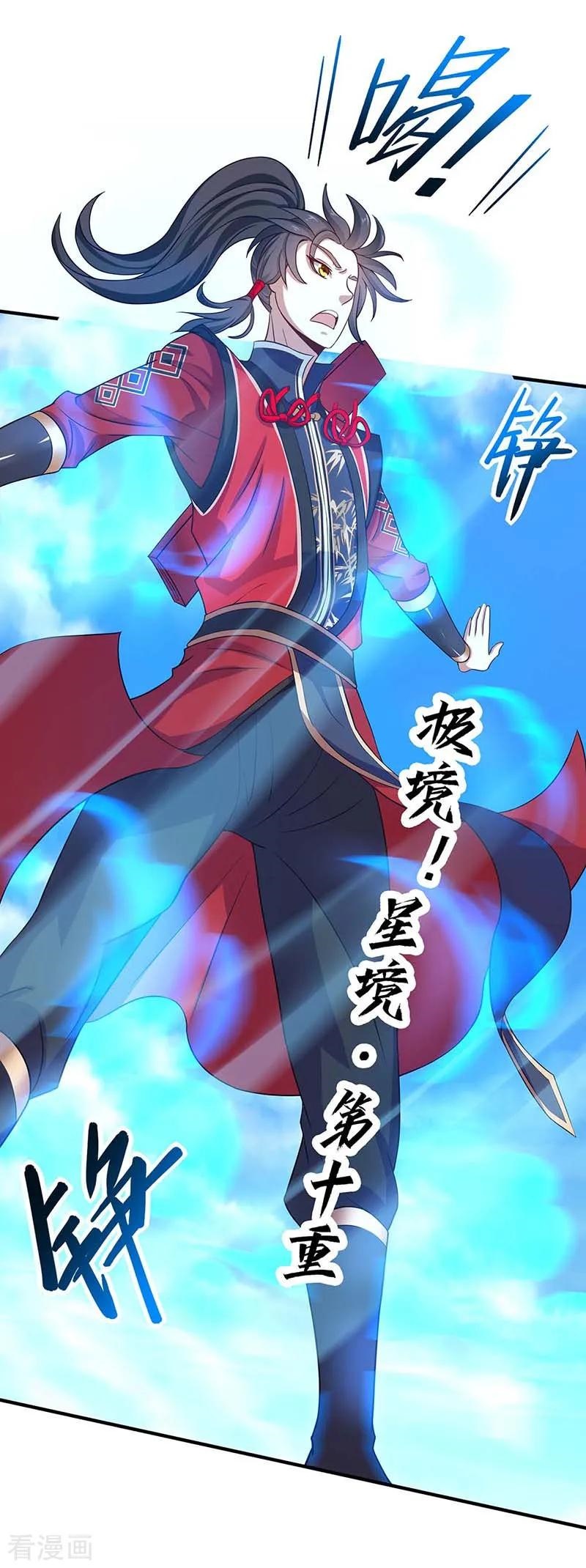 Return of Xiandi Chapter 88 - halaman 4
