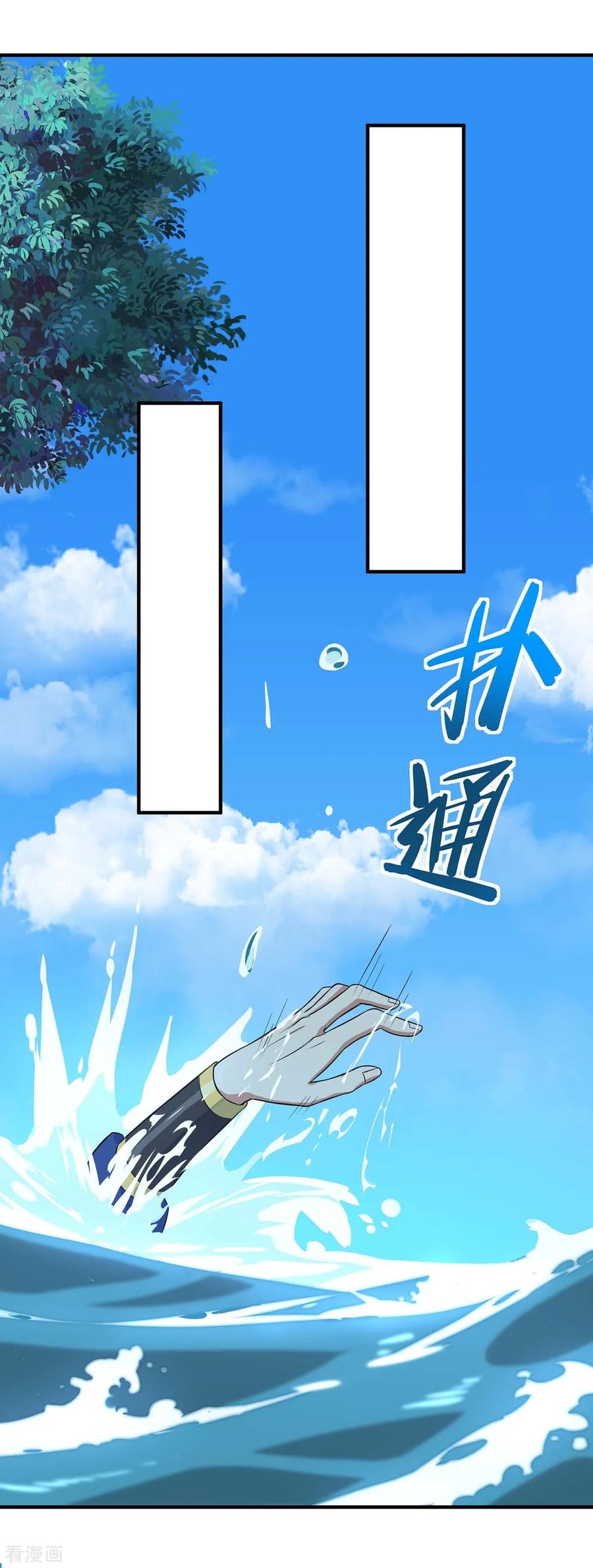 Return of Xiandi Chapter 93 - halaman 21