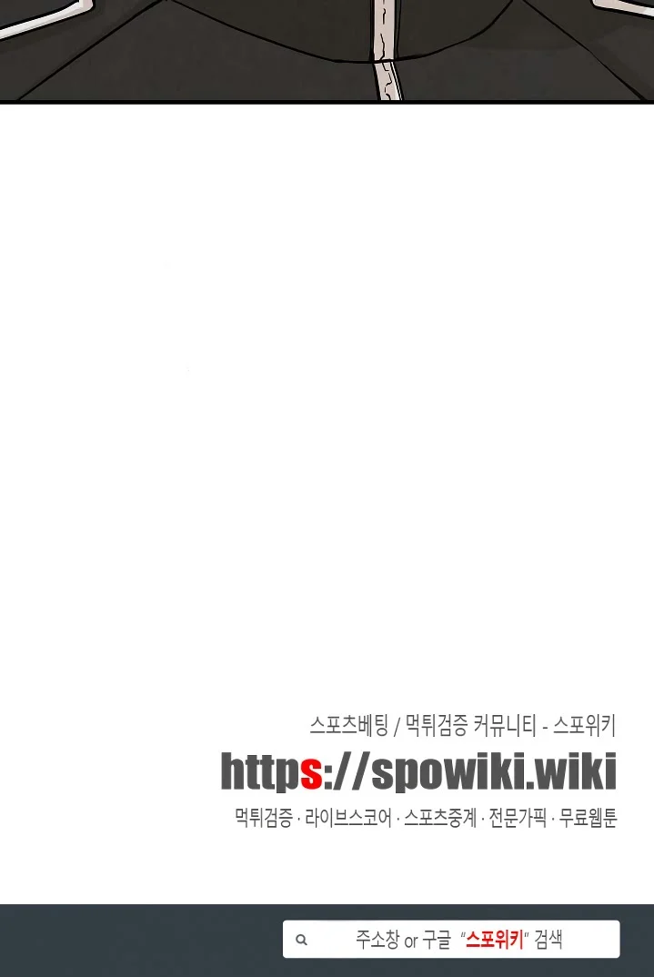 Return Survival Chapter 11 - halaman 44