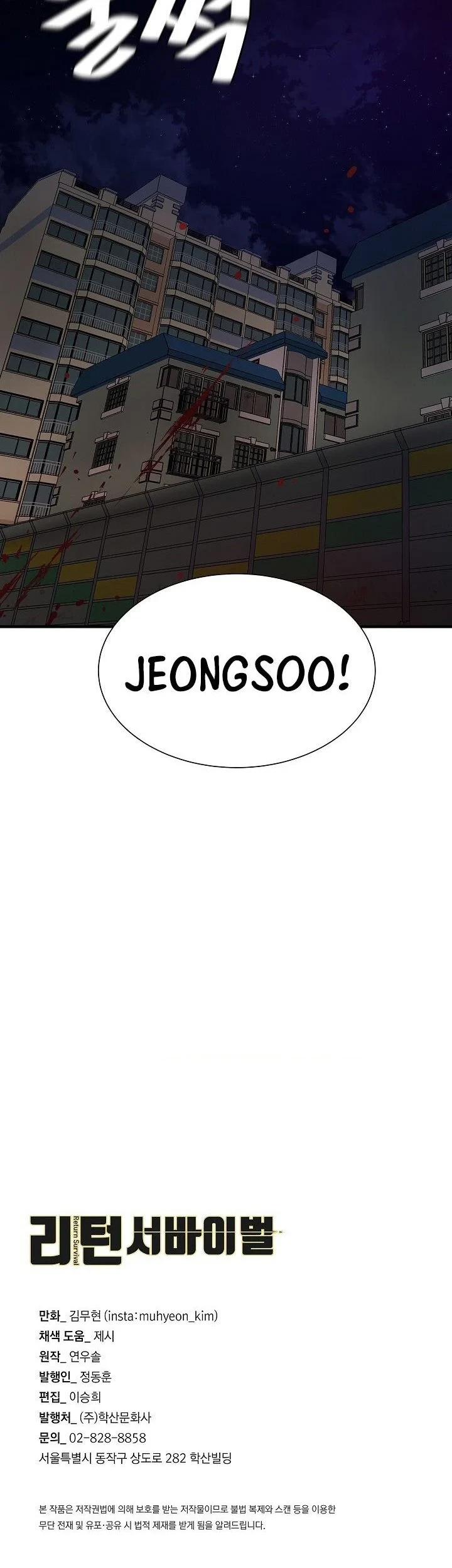 Return Survival Chapter 122 - halaman 58
