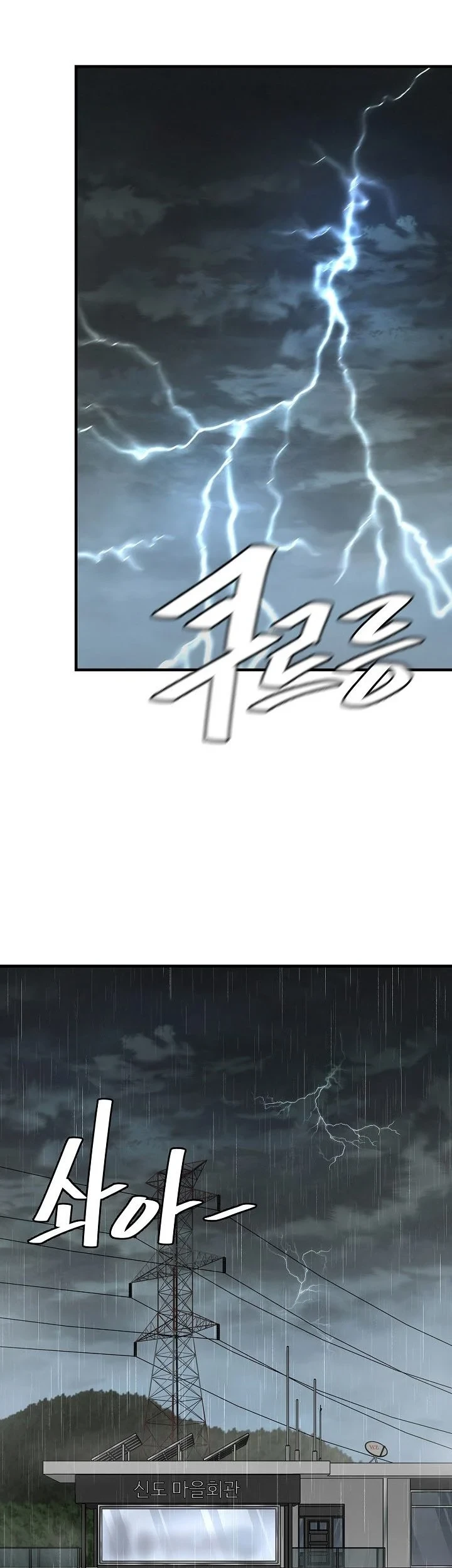 Return Survival Chapter 133 - halaman 20