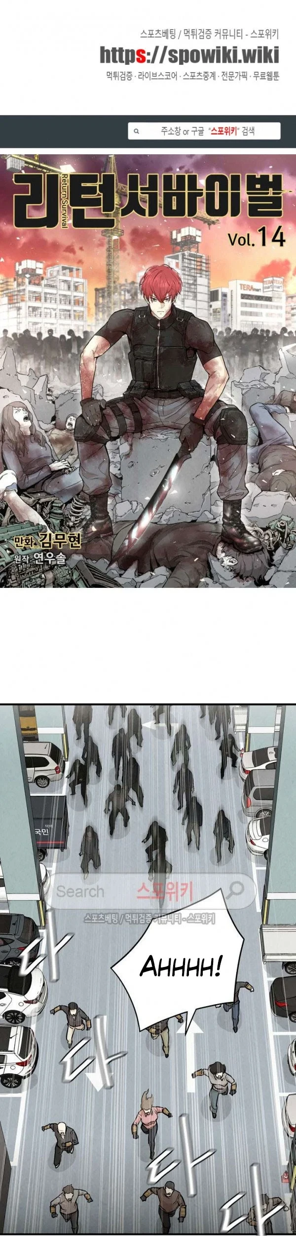 Return Survival Chapter 14 - halaman 2