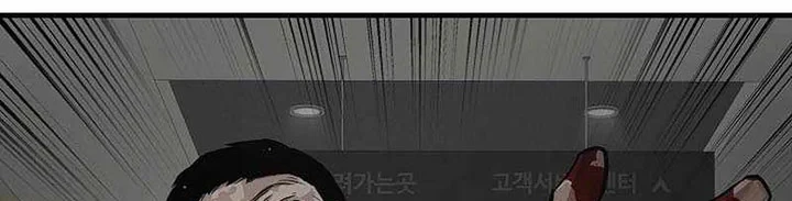Return Survival Chapter 159 - halaman 48