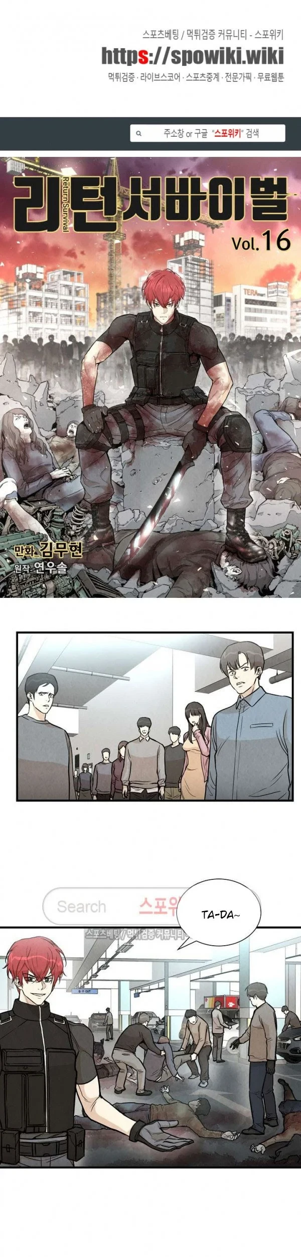 Return Survival Chapter 16 - halaman 2
