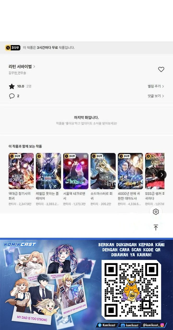 Return Survival Chapter 164 - halaman 57