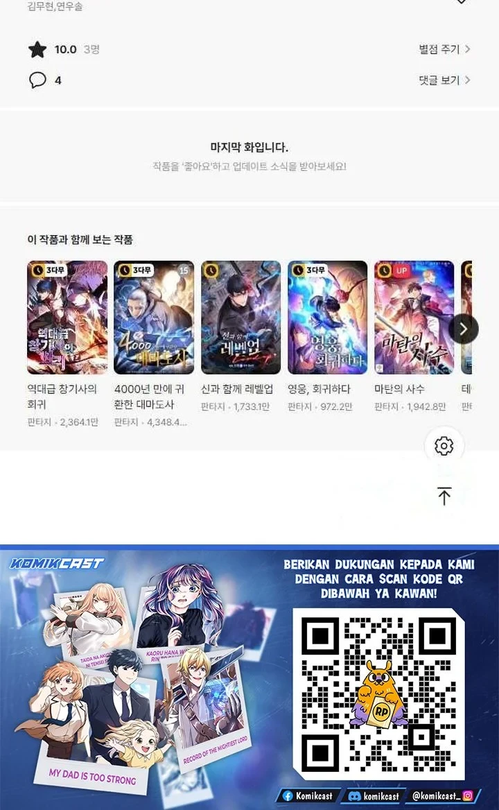 Return Survival Chapter 165 - halaman 58