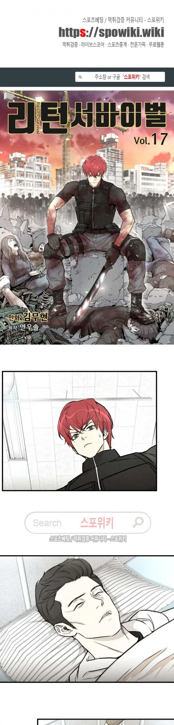 Return Survival Chapter 17 - halaman 2