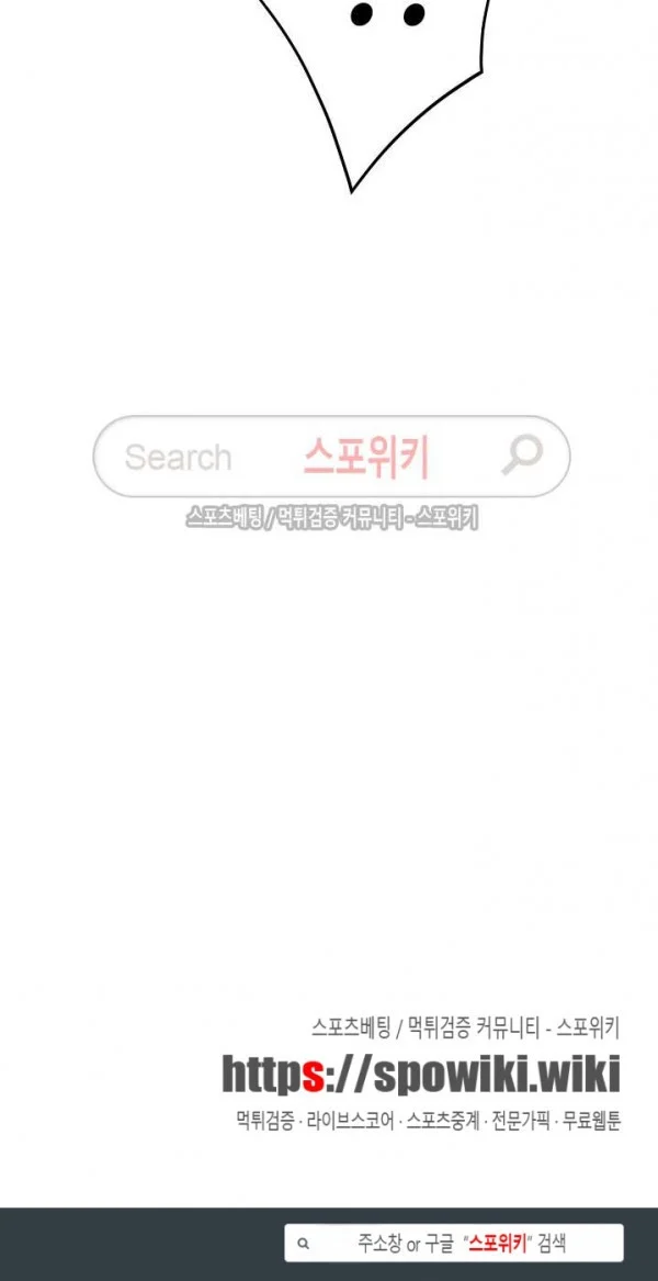 Return Survival Chapter 19 - halaman 46