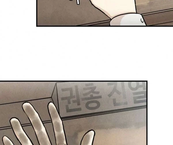 Return Survival Chapter 21 - halaman 43
