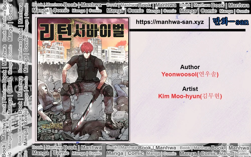 Return Survival Chapter 23 - halaman 1