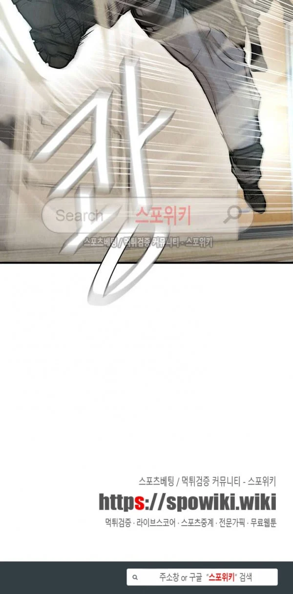 Return Survival Chapter 23 - halaman 40