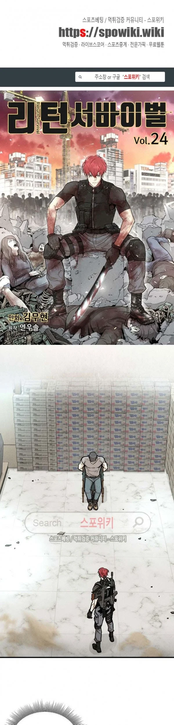 Return Survival Chapter 24 - halaman 2