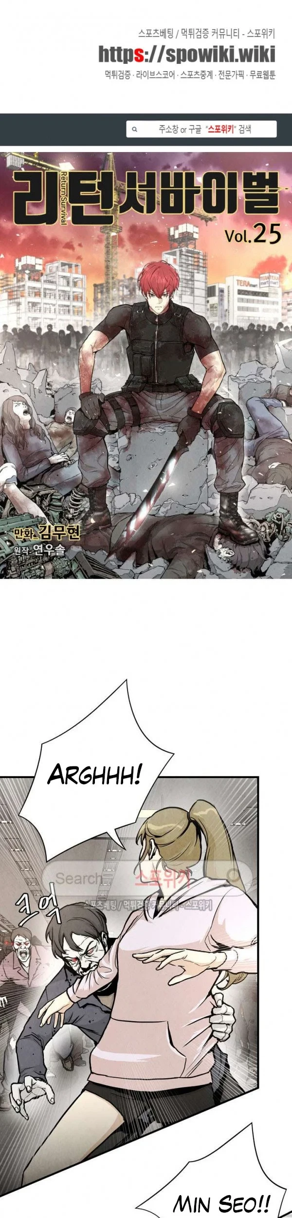 Return Survival Chapter 25 - halaman 2