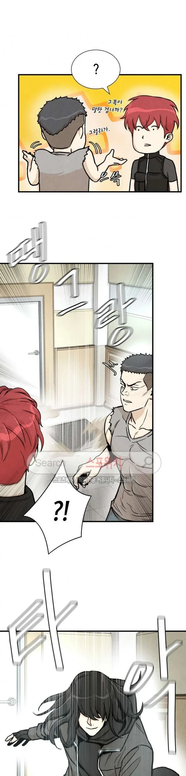 Return Survival Chapter 25 - halaman 42