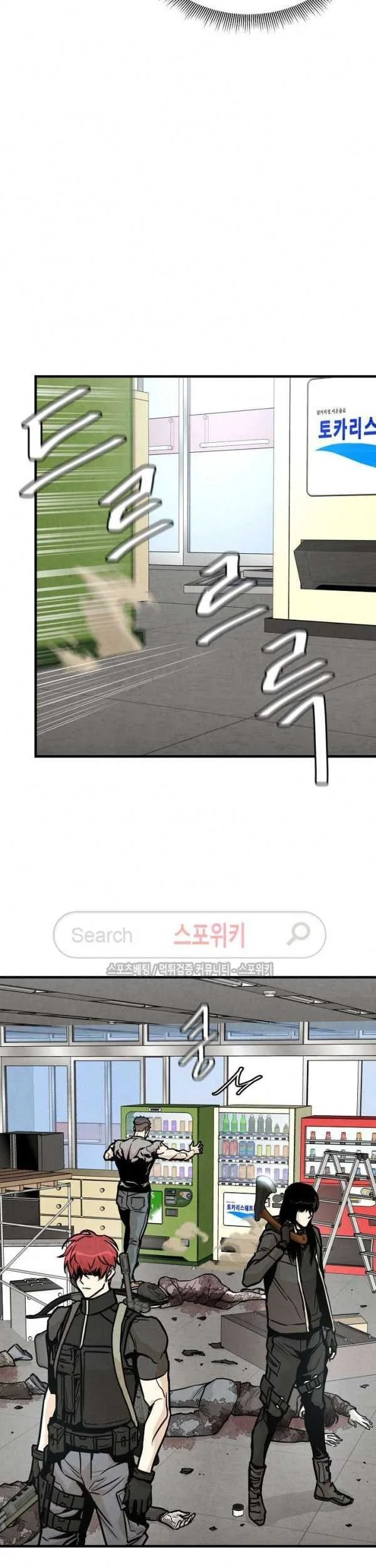 Return Survival Chapter 30 - halaman 32