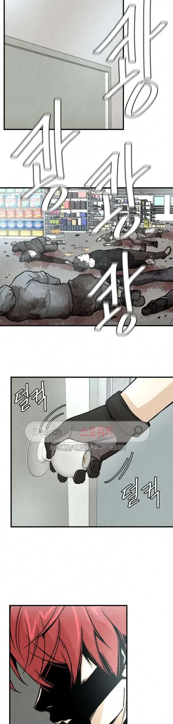 Return Survival Chapter 30 - halaman 42