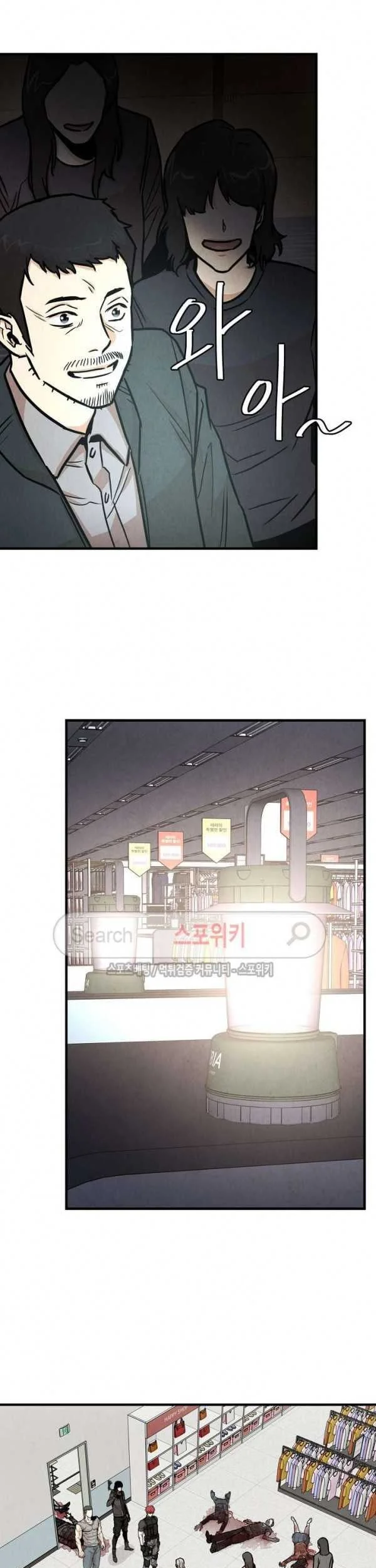 Return Survival Chapter 31 - halaman 26