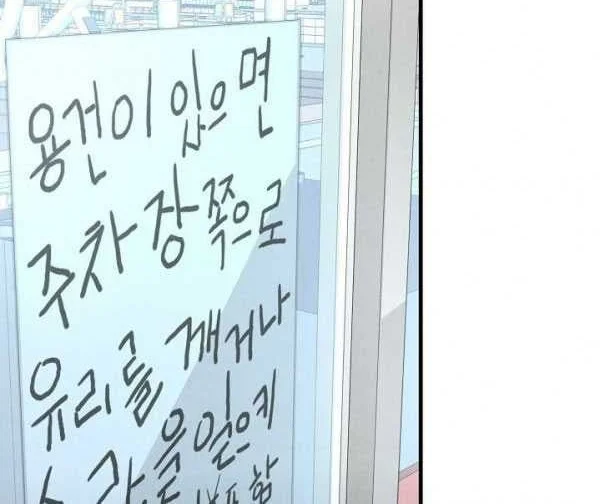 Return Survival Chapter 32 - halaman 21