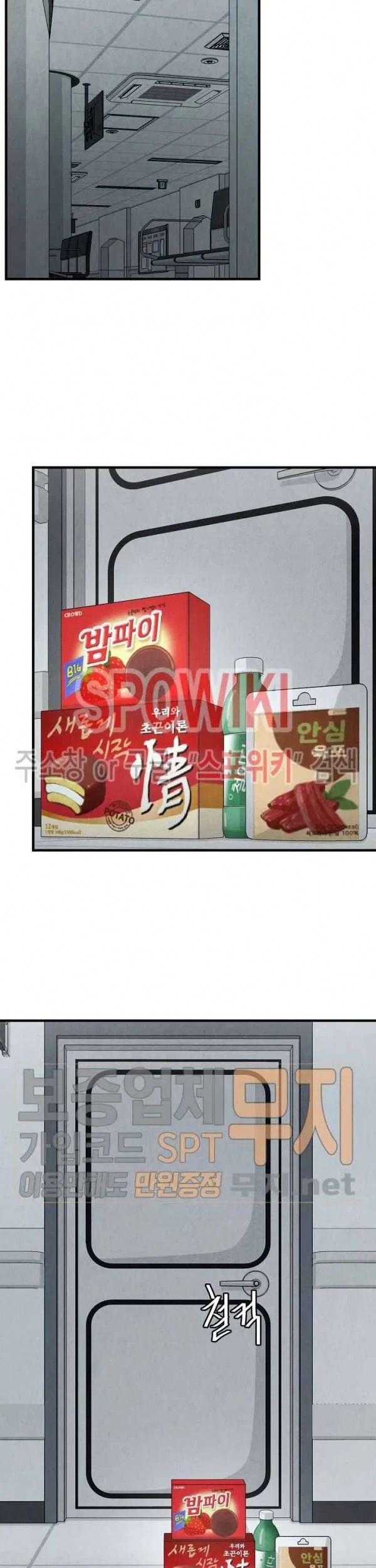 Return Survival Chapter 34 - halaman 40