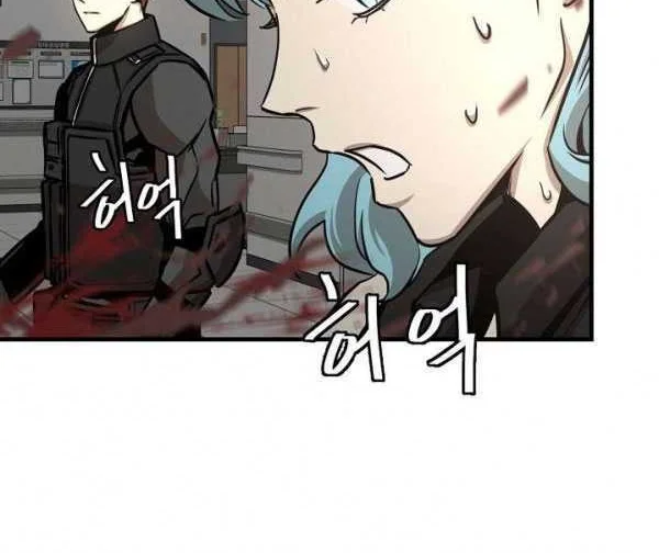 Return Survival Chapter 37 - halaman 15