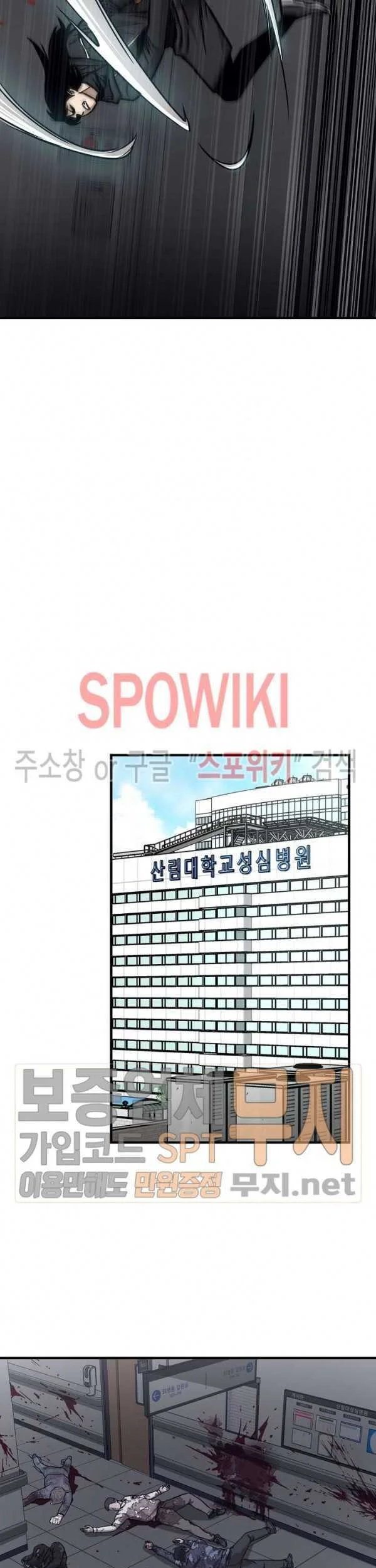 Return Survival Chapter 37 - halaman 36