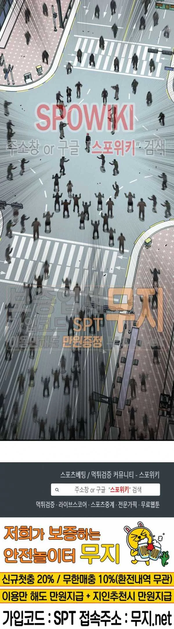 Return Survival Chapter 37 - halaman 60