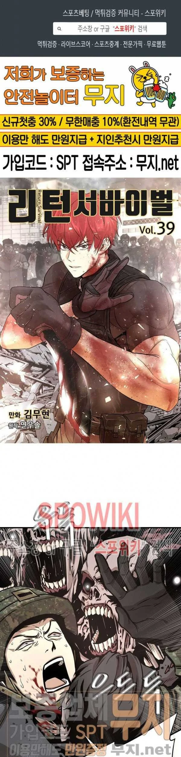 Return Survival Chapter 39 - halaman 2