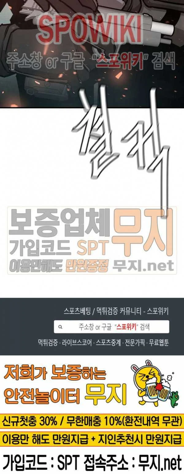 Return Survival Chapter 39 - halaman 60