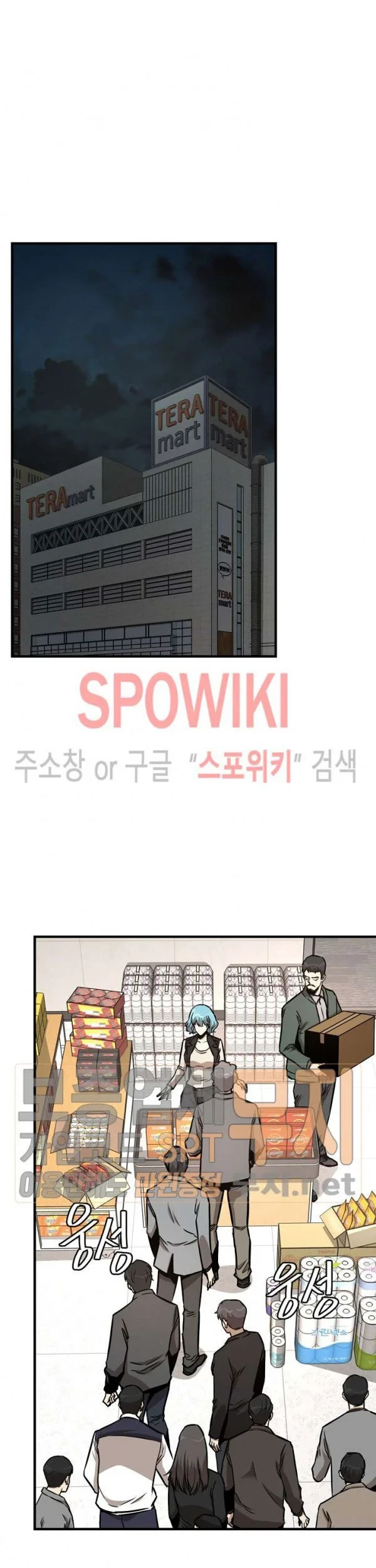 Return Survival Chapter 41 - halaman 24