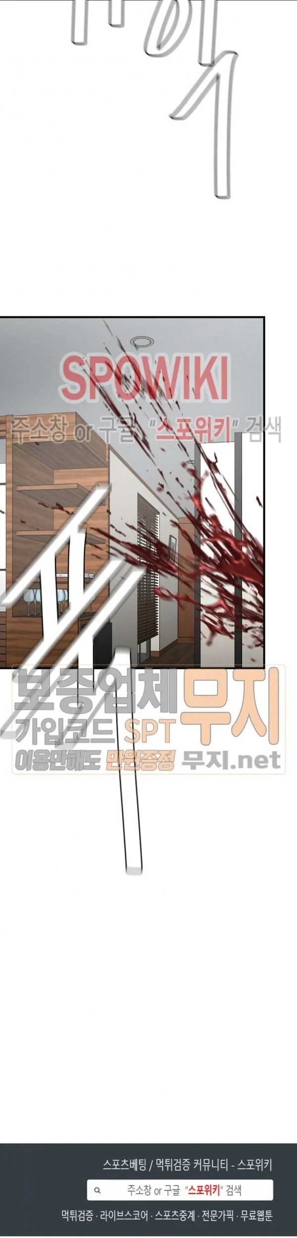 Return Survival Chapter 41 - halaman 64