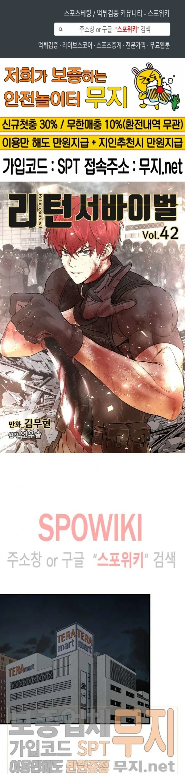 Return Survival Chapter 42 - halaman 2