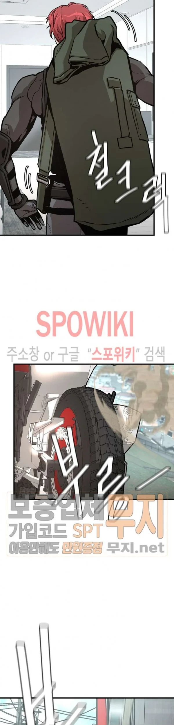 Return Survival Chapter 42 - halaman 28