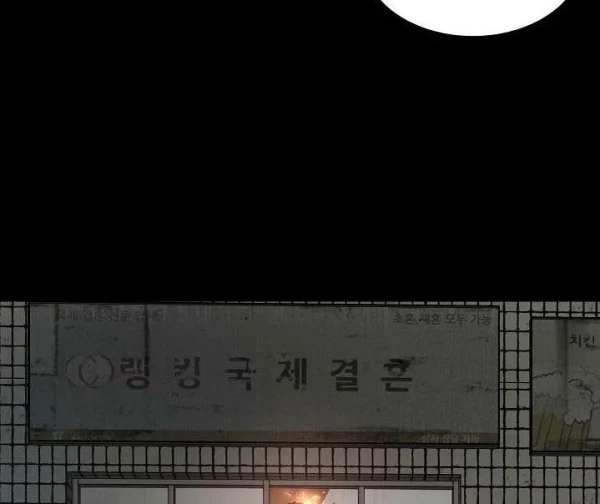 Return Survival Chapter 45 - halaman 7