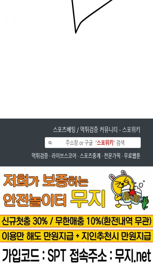 Return Survival Chapter 45 - halaman 71