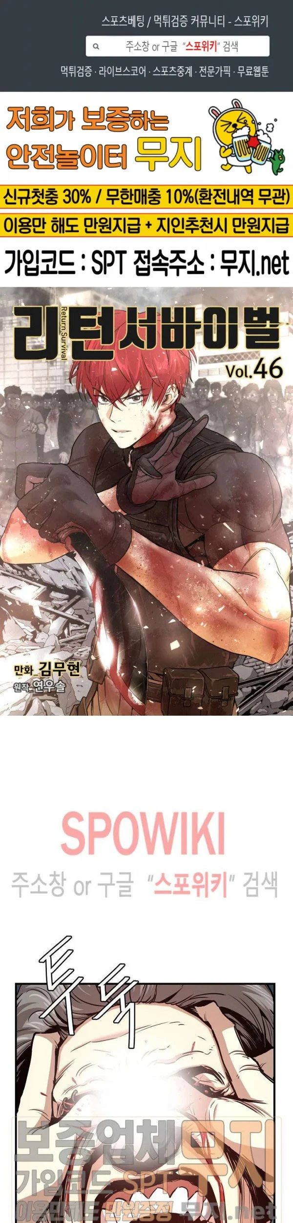 Return Survival Chapter 46 - halaman 2