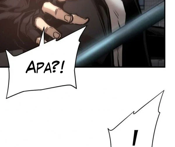 Return Survival Chapter 47 - halaman 13